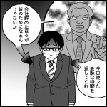 敗訴するパワハラの言葉